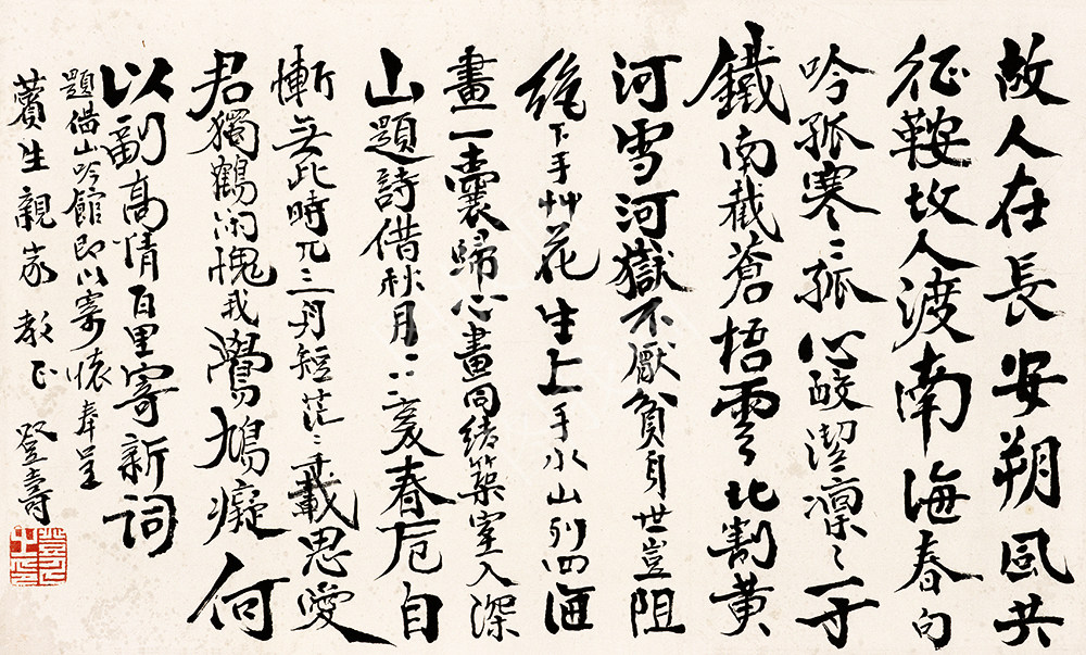 齐白石 综合卷 (199) 40x24cm